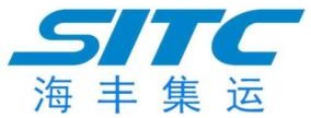 SITC 海丰集运
